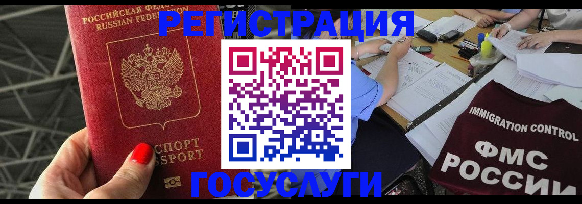 временная регистрация гарантия в Наволоках