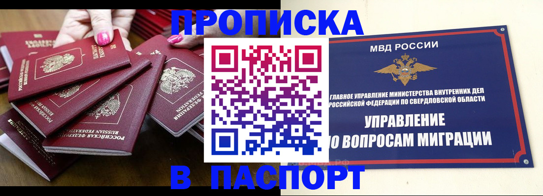 временная регистрация недорого в Наволоках