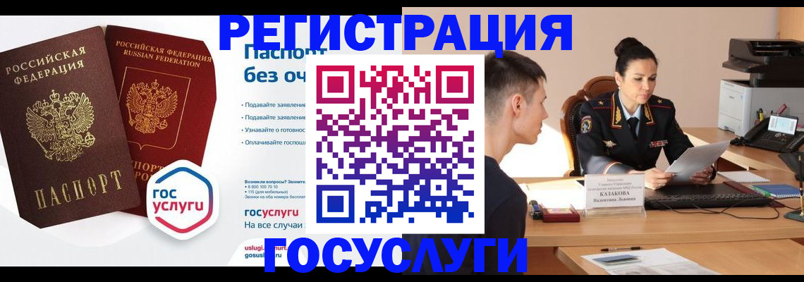 временная регистрация в Наволоках